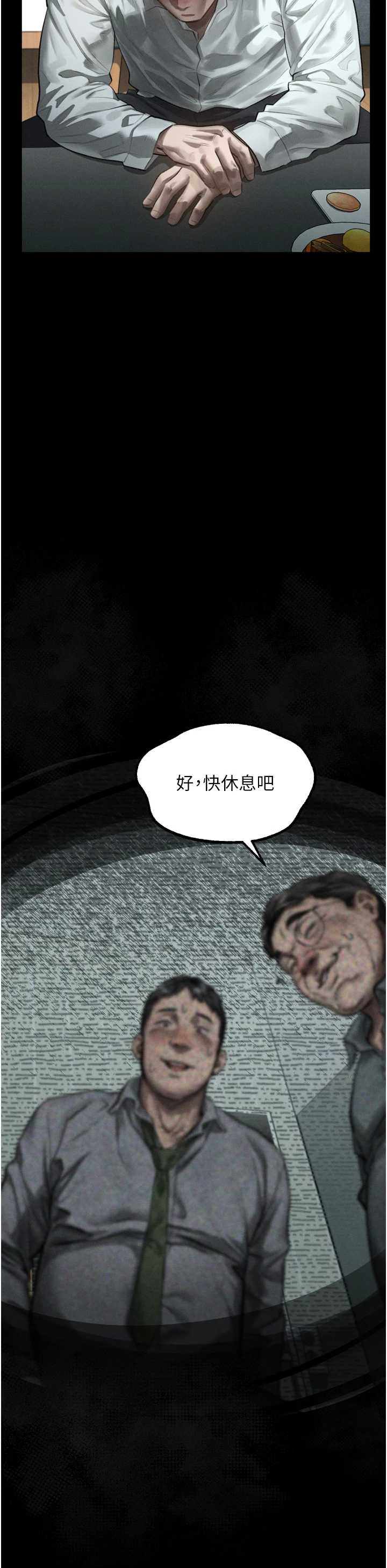 堕落物语2 第62章 - 第15页