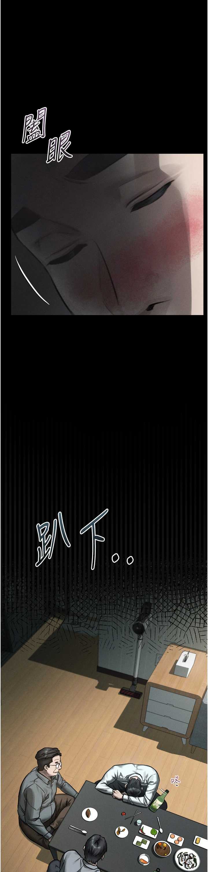 堕落物语2 第62章 - 第16页