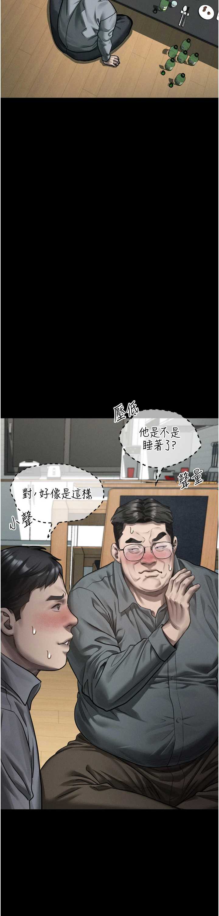 堕落物语2 第62章 - 第17页