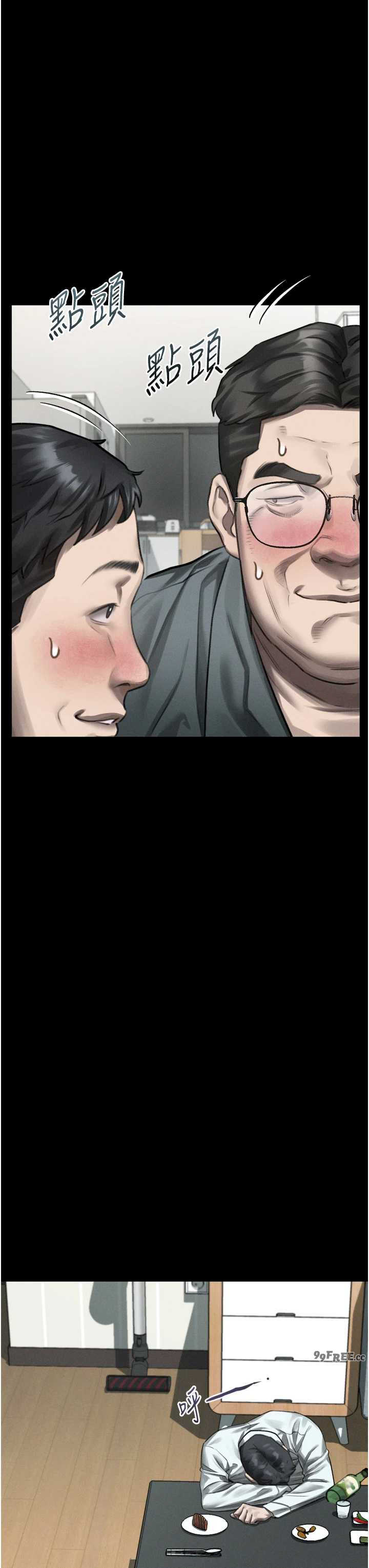 堕落物语2 第62章 - 第18页