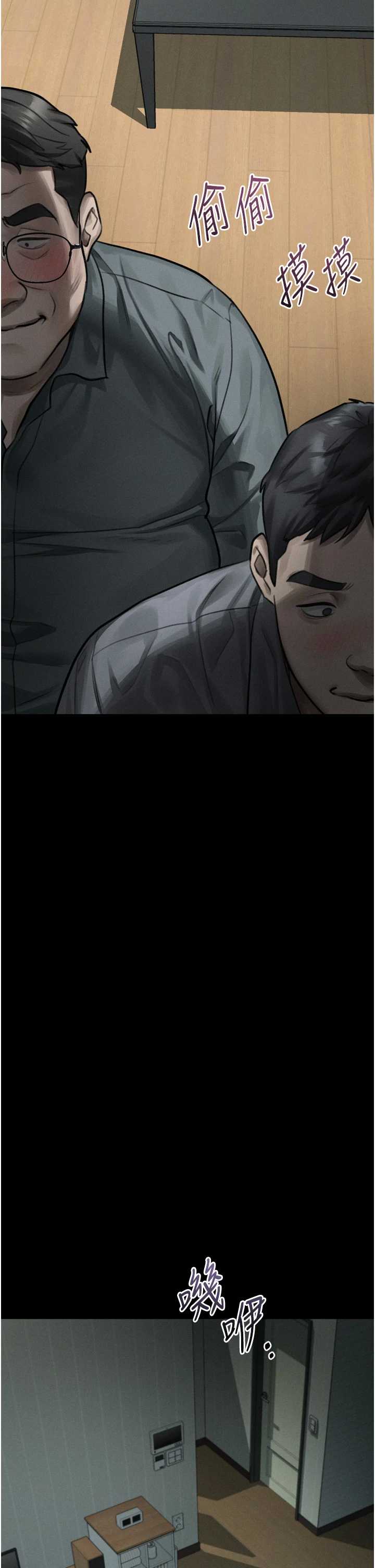 堕落物语2 第62章 - 第19页