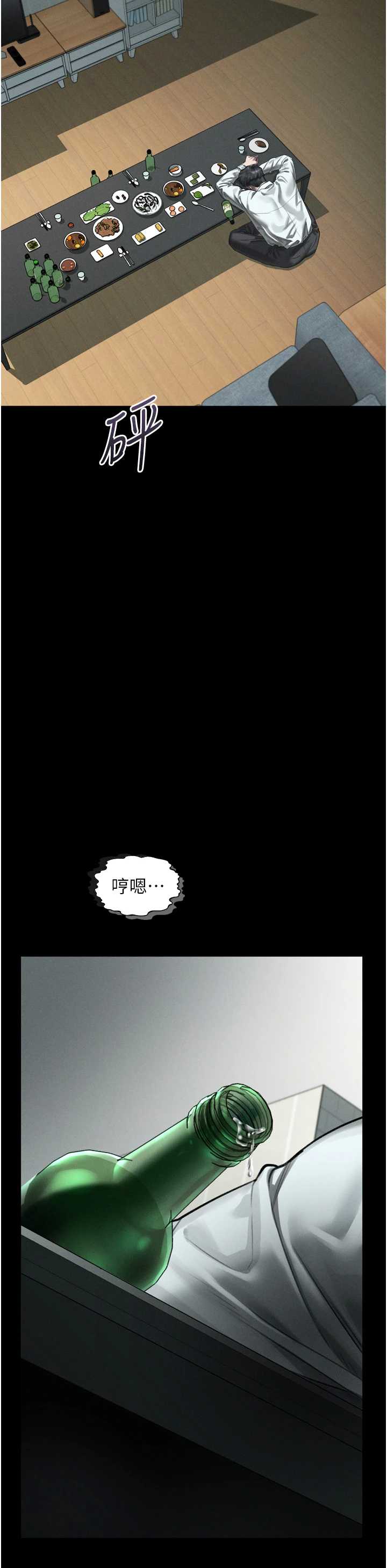 堕落物语2 第62章 - 第20页