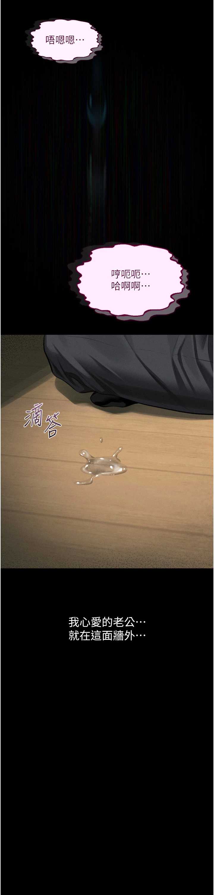 堕落物语2 第62章 - 第21页