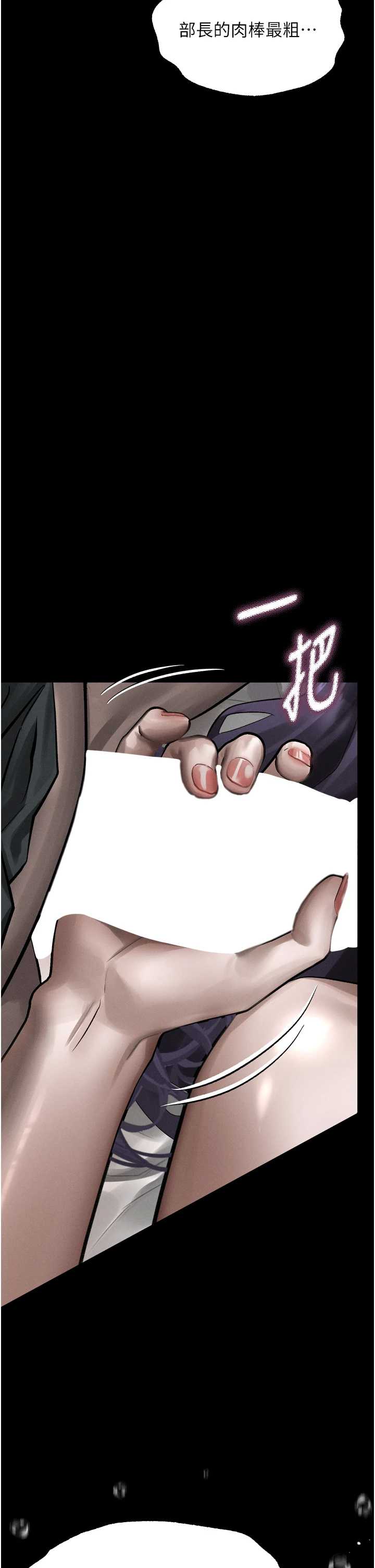 堕落物语2 第62章 - 第29页