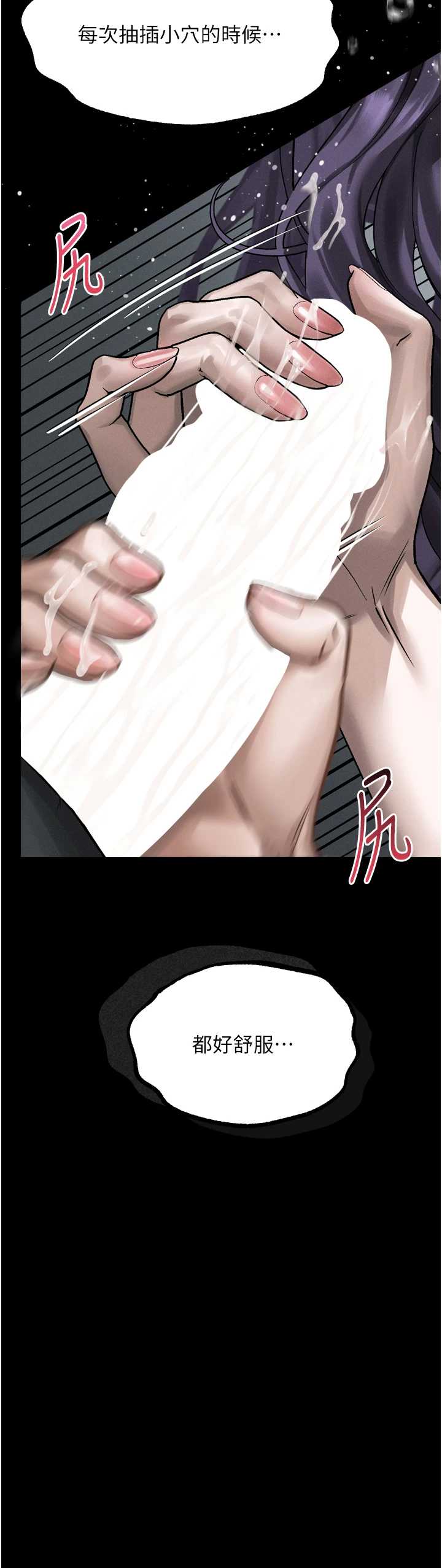 堕落物语2 第62章 - 第30页