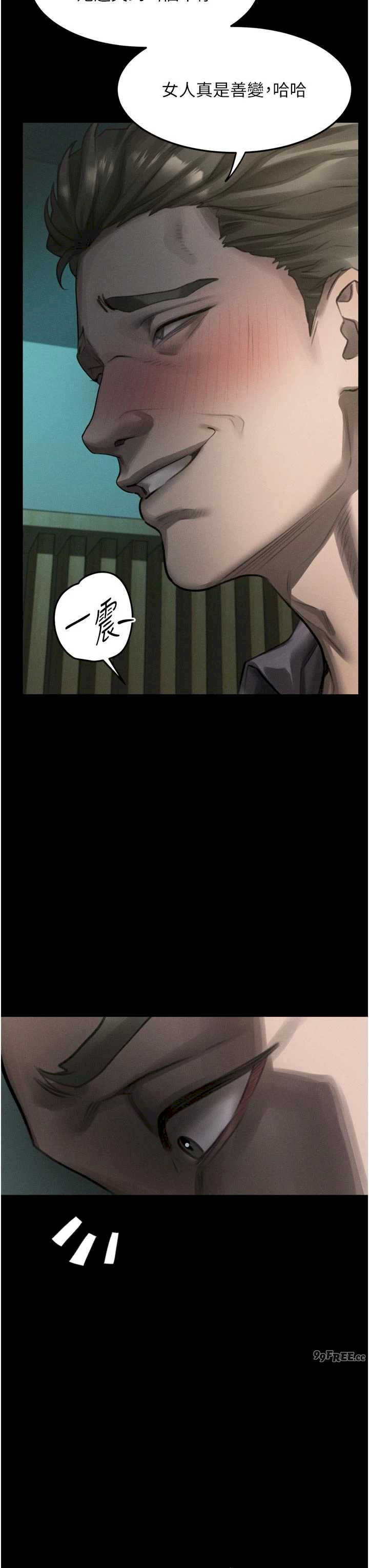 堕落物语2 第62章 - 第33页