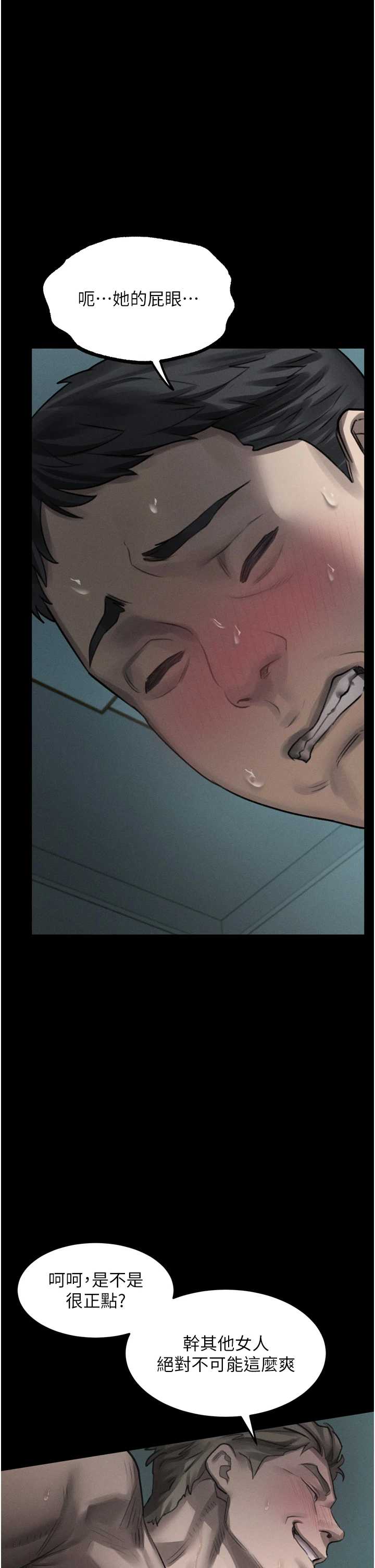 堕落物语2 第62章 - 第41页