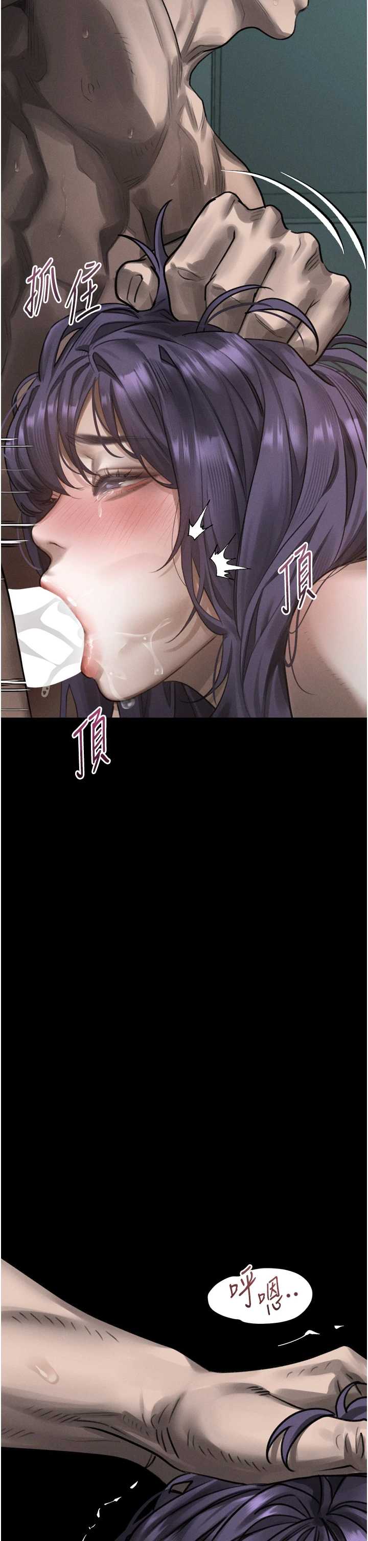 堕落物语2 第62章 - 第42页
