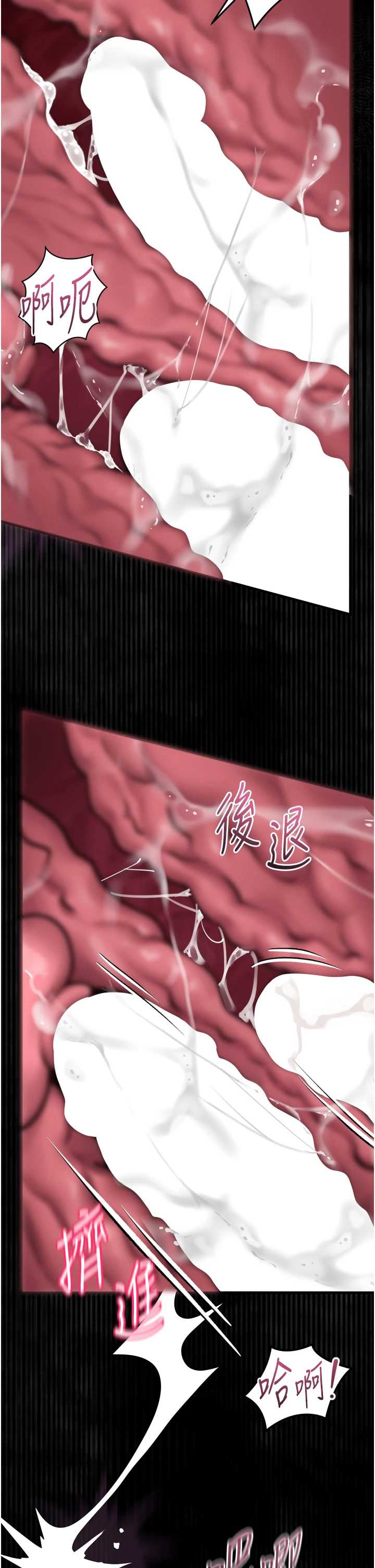 堕落物语2 第62章 - 第44页