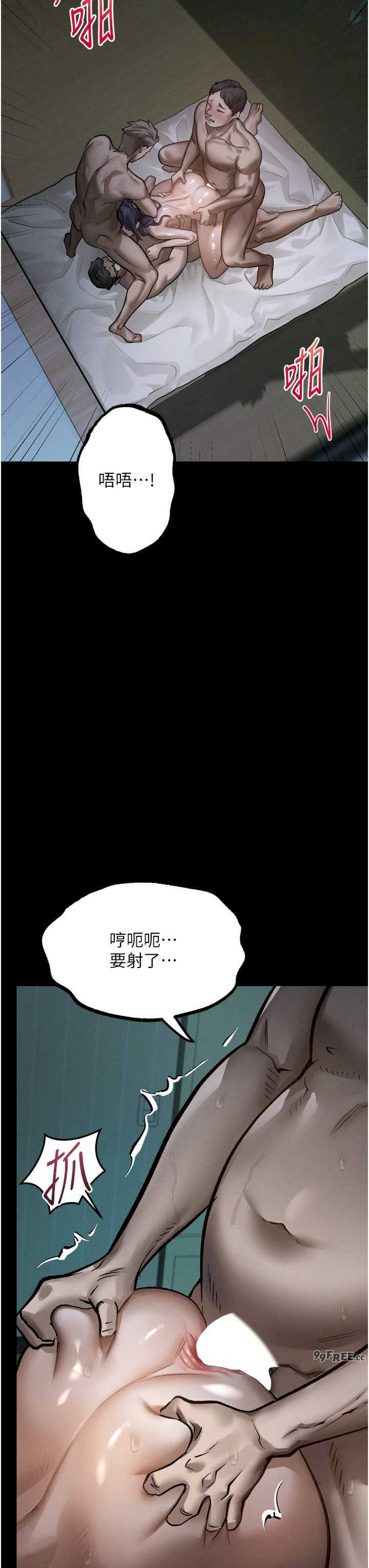 堕落物语2 第62章 - 第48页