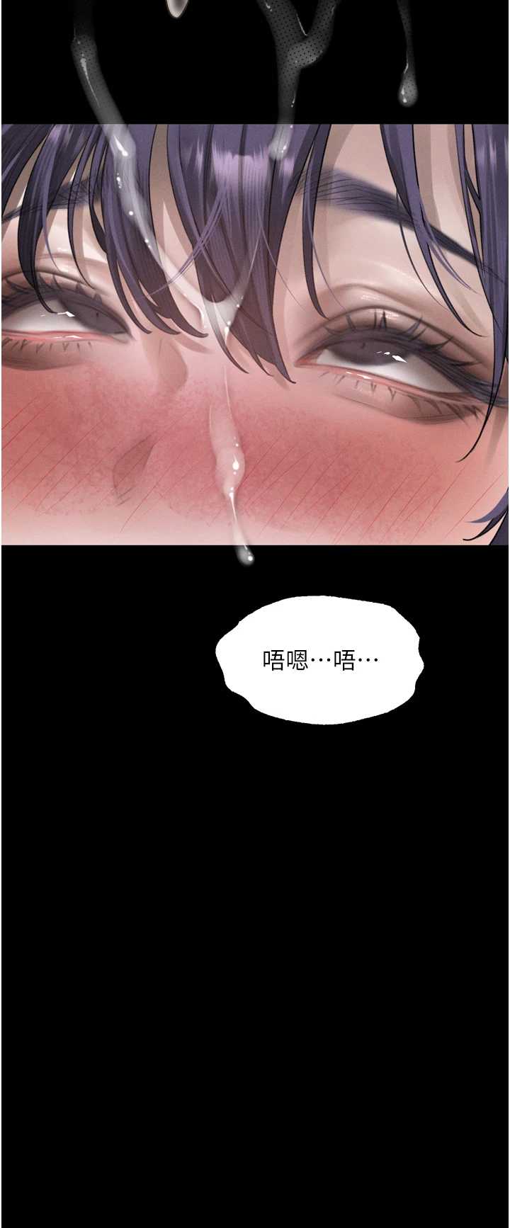 堕落物语2 第62章 - 第50页
