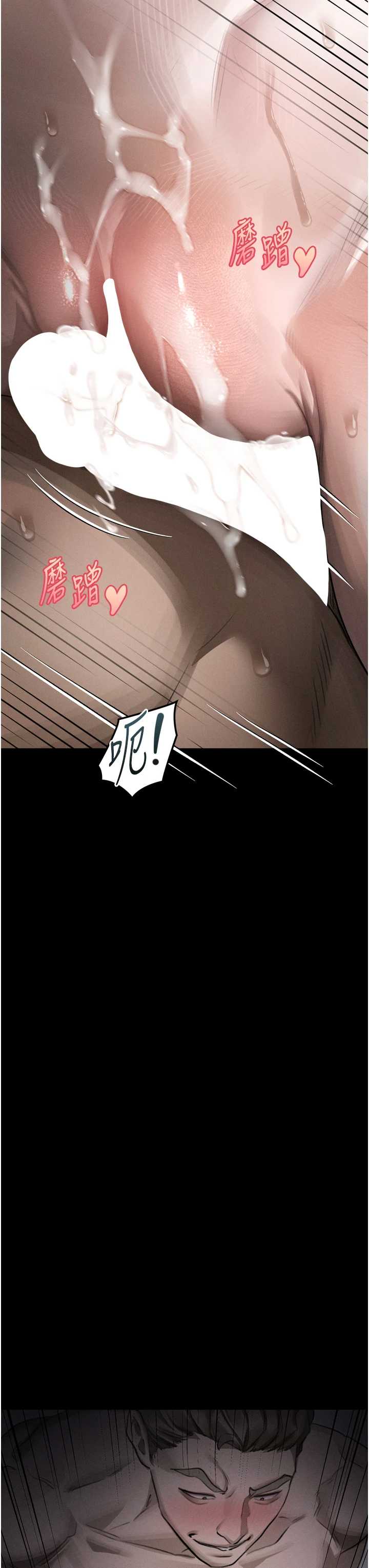 堕落物语2 第63章 - 第4页