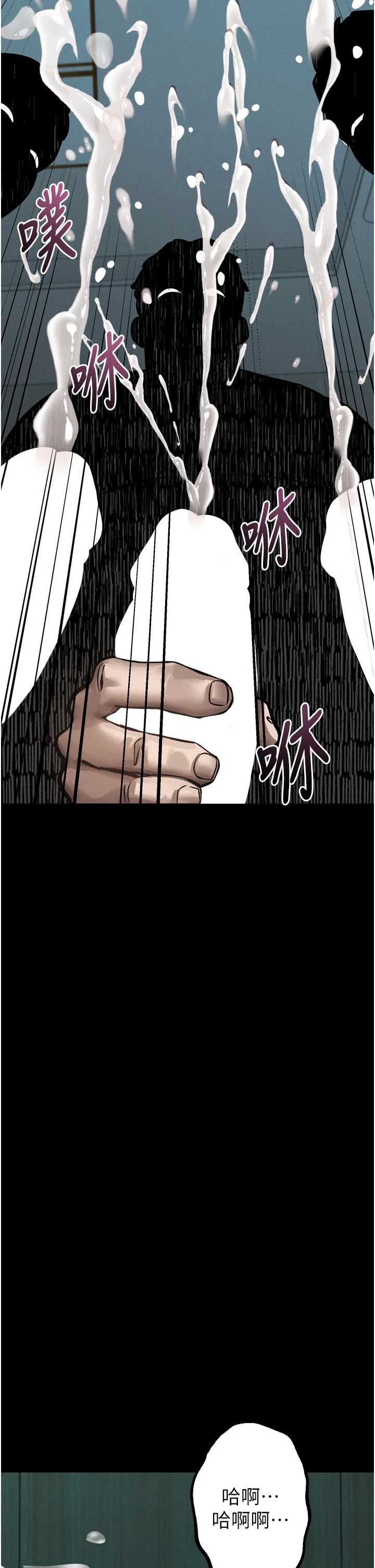 堕落物语2 第63章 - 第11页