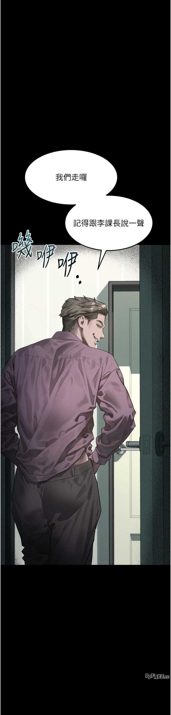 堕落物语2 第63章 - 第13页