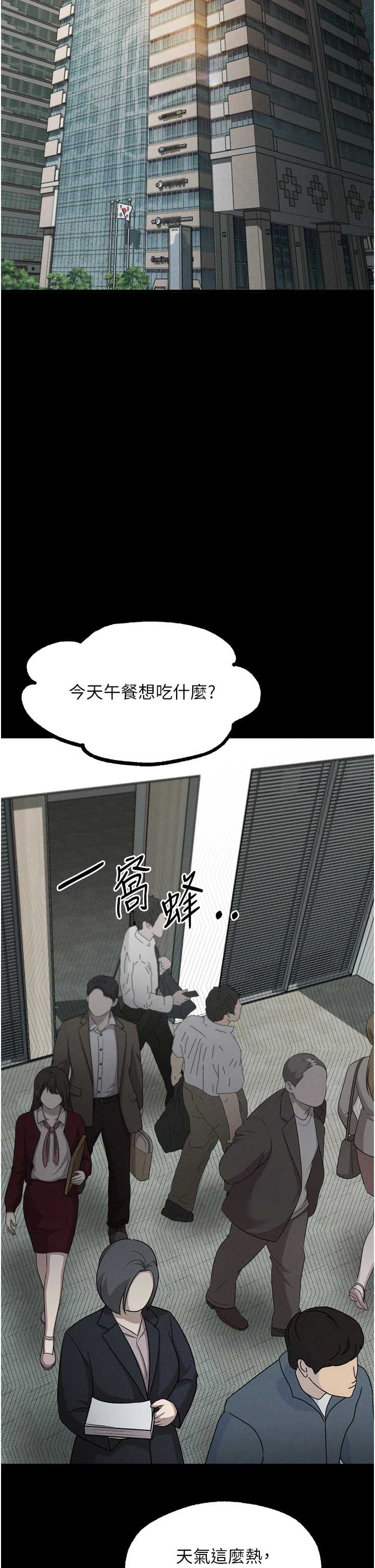 堕落物语2 第63章 - 第16页