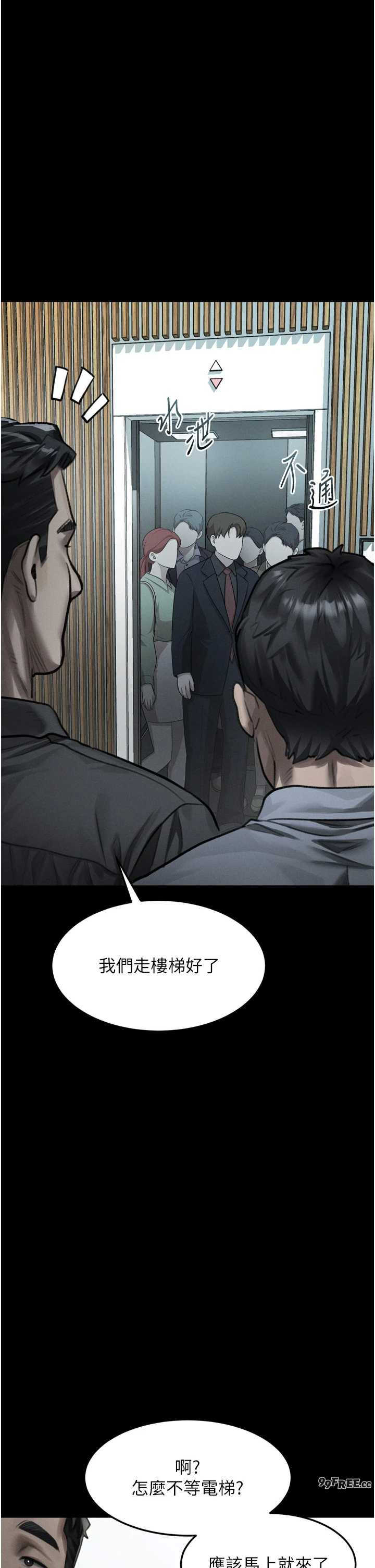 堕落物语2 第63章 - 第18页