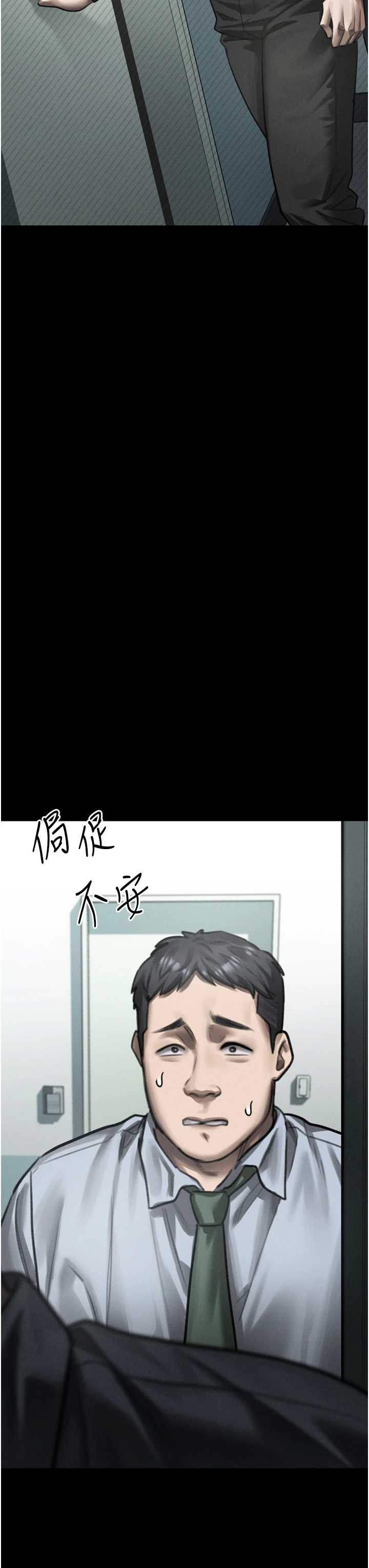 堕落物语2 第63章 - 第20页