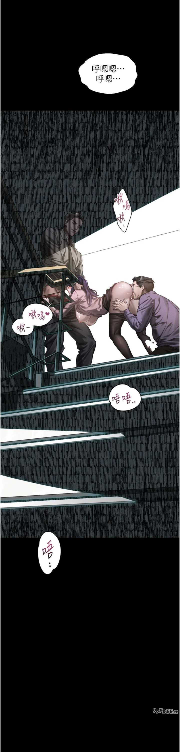 堕落物语2 第63章 - 第23页