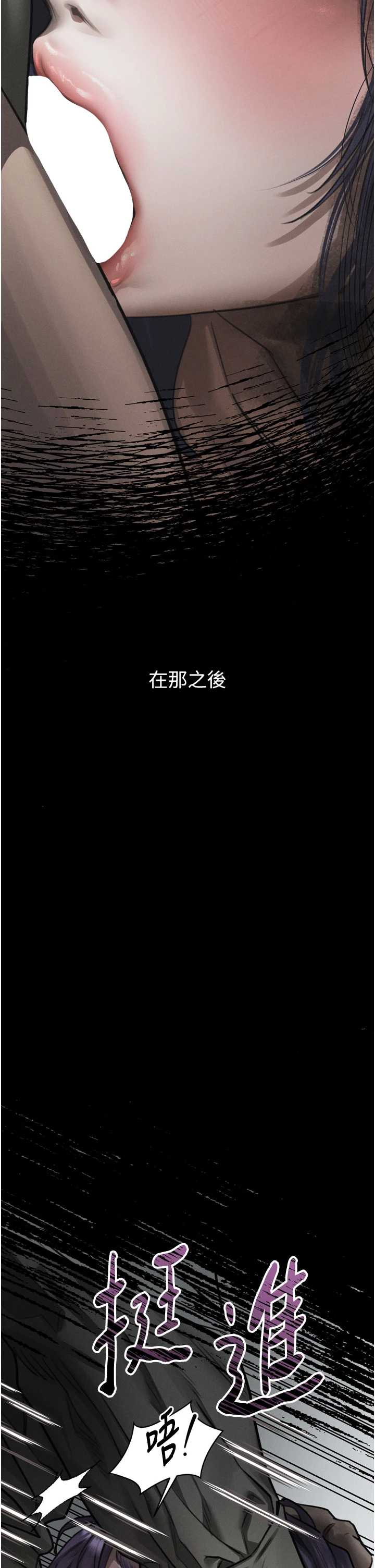 堕落物语2 第63章 - 第26页