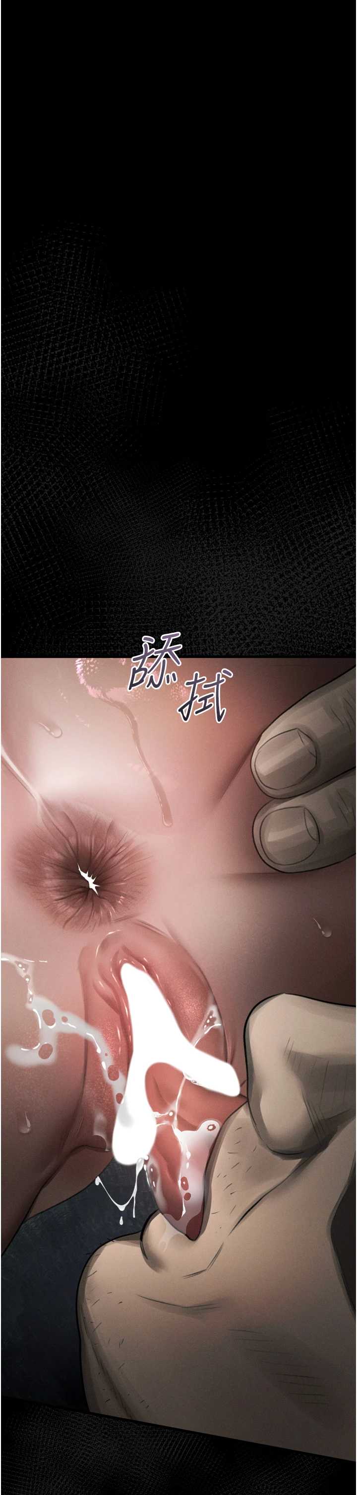 堕落物语2 第63章 - 第29页