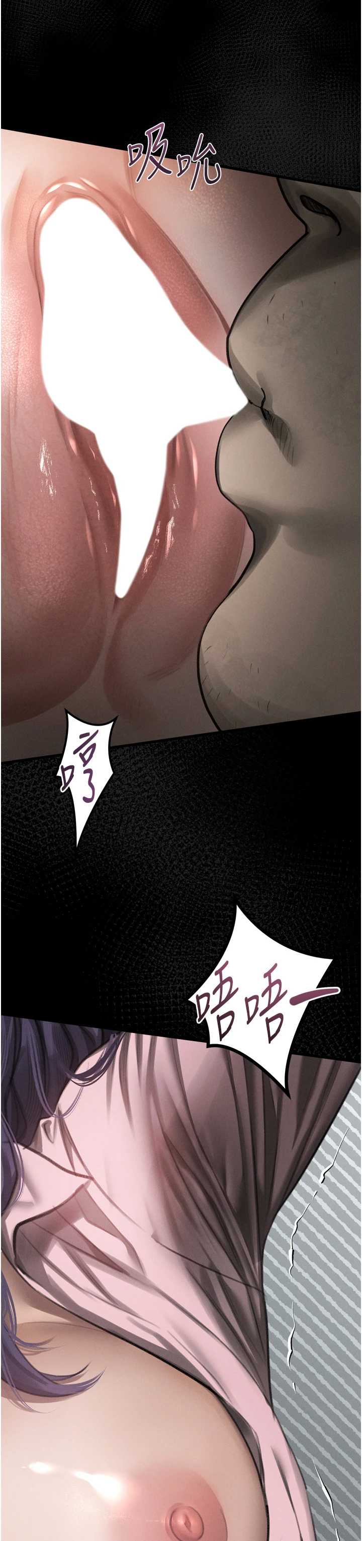 堕落物语2 第63章 - 第30页