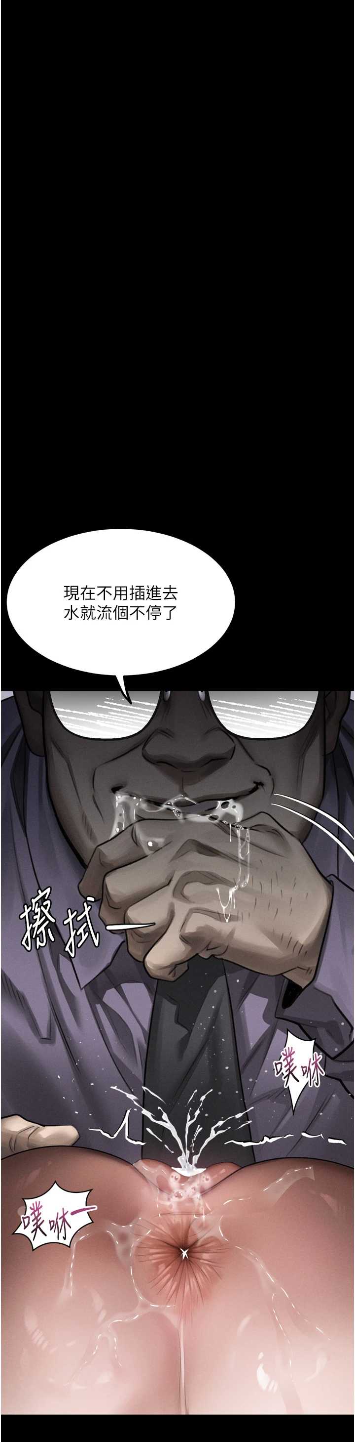 堕落物语2 第63章 - 第32页