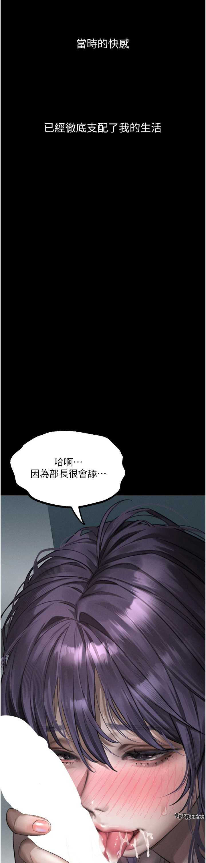 堕落物语2 第63章 - 第33页