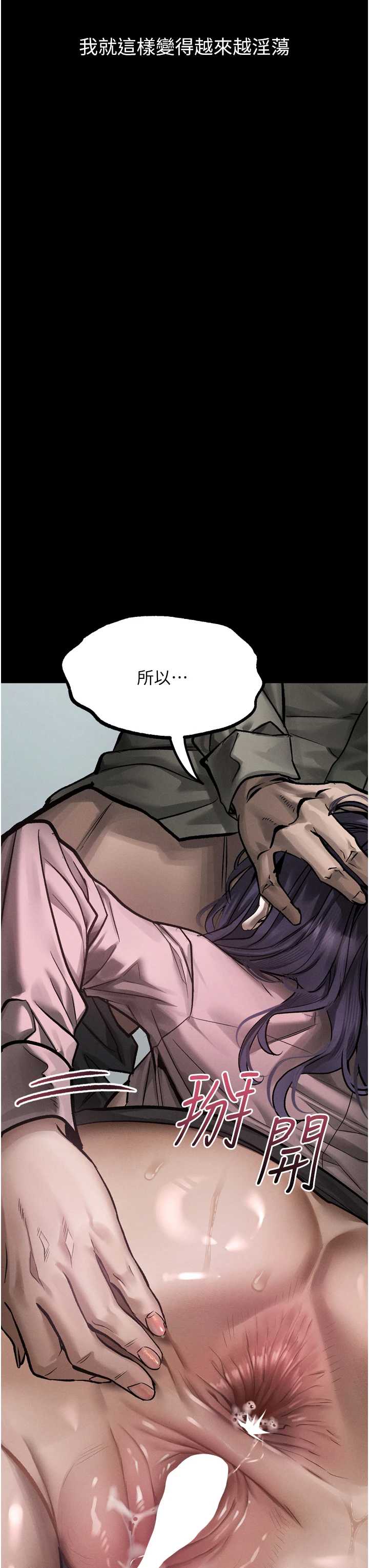 堕落物语2 第63章 - 第35页