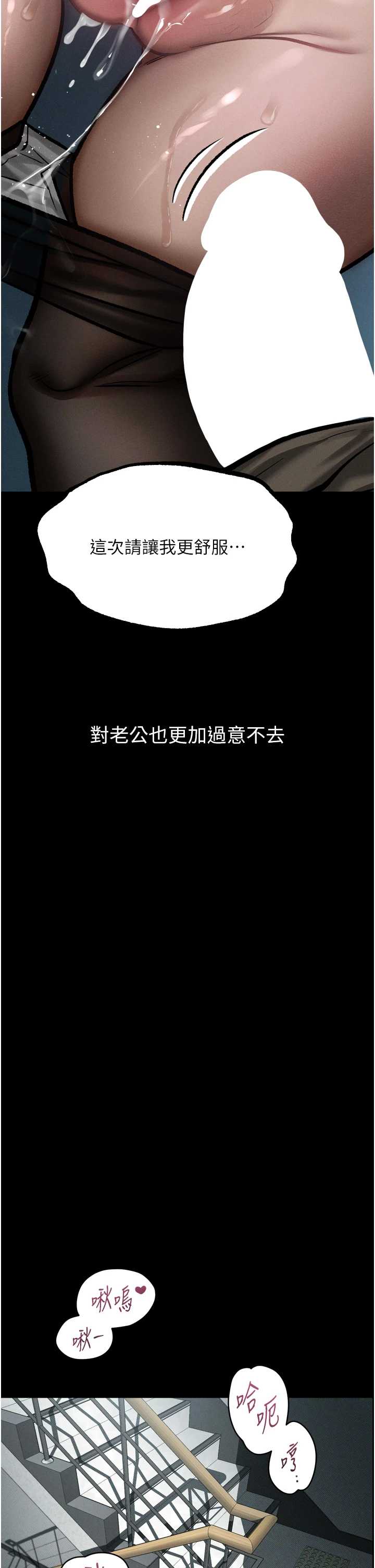 堕落物语2 第63章 - 第36页
