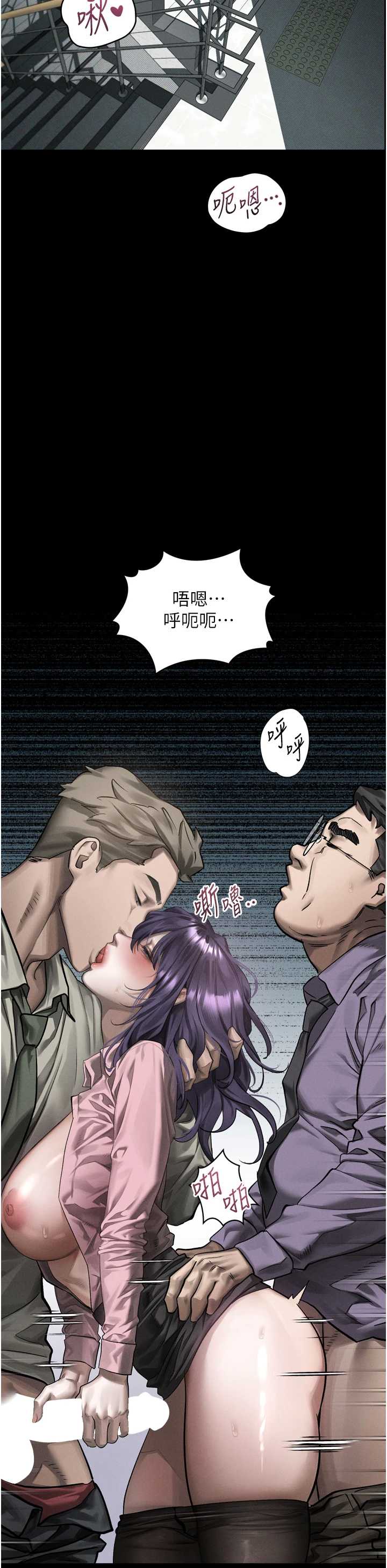 堕落物语2 第63章 - 第37页