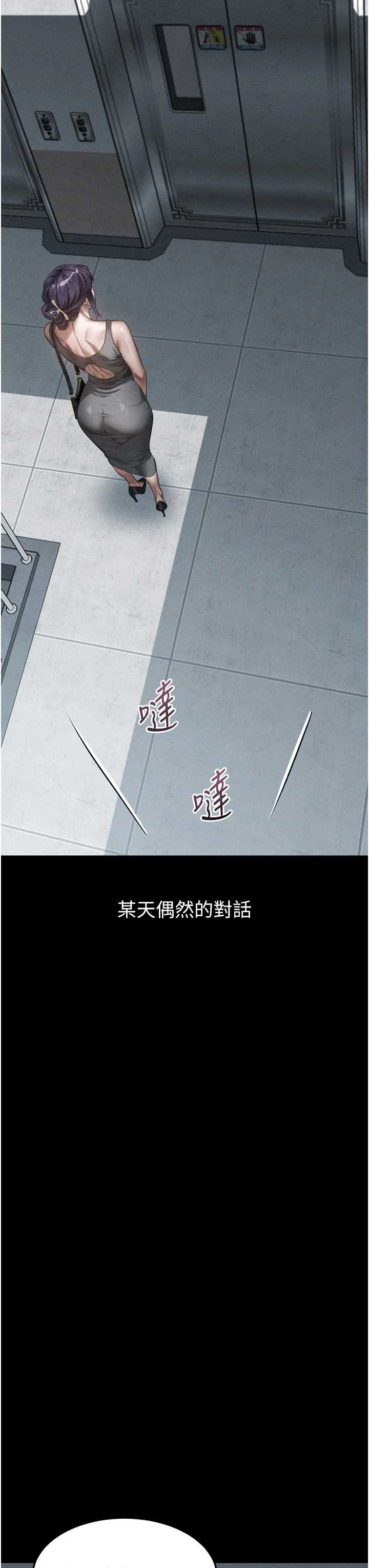 堕落物语2 第63章 - 第40页