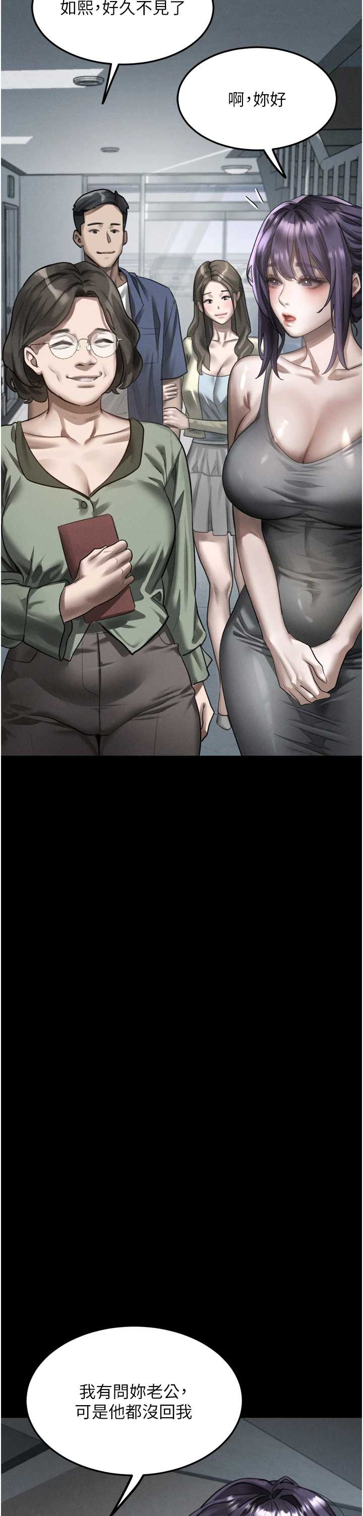 堕落物语2 第63章 - 第41页