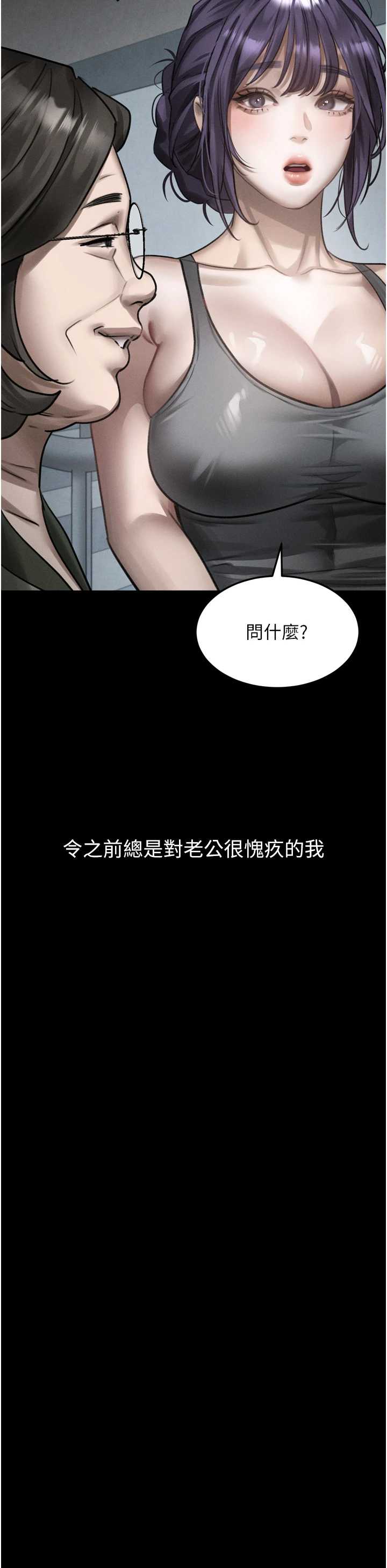 堕落物语2 第63章 - 第42页