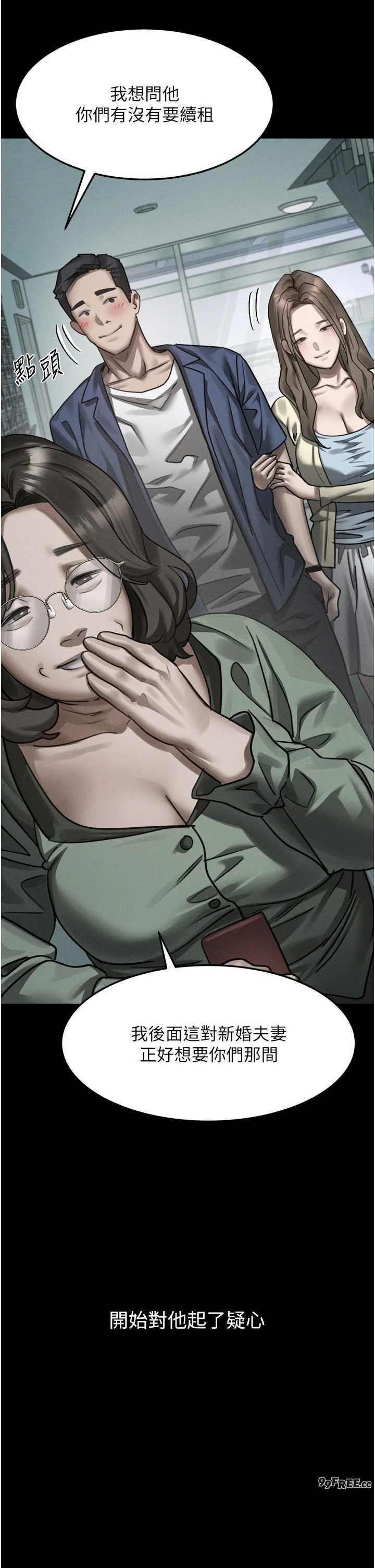 堕落物语2 第63章 - 第43页