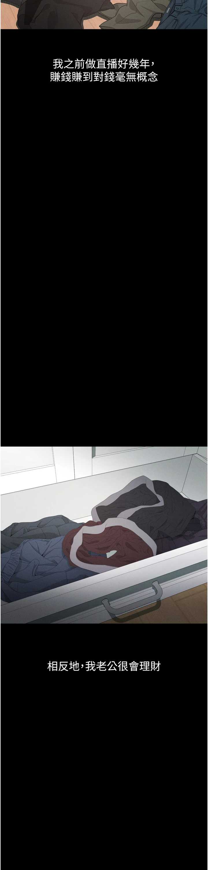 堕落物语2 第63章 - 第46页