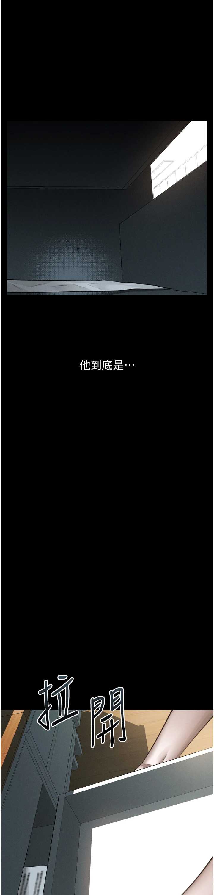 堕落物语2 第64章 - 第1页