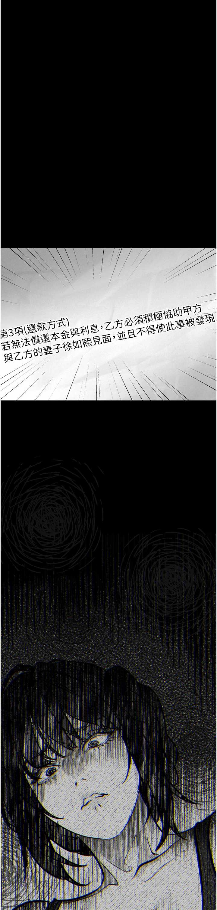 堕落物语2 第64章 - 第4页
