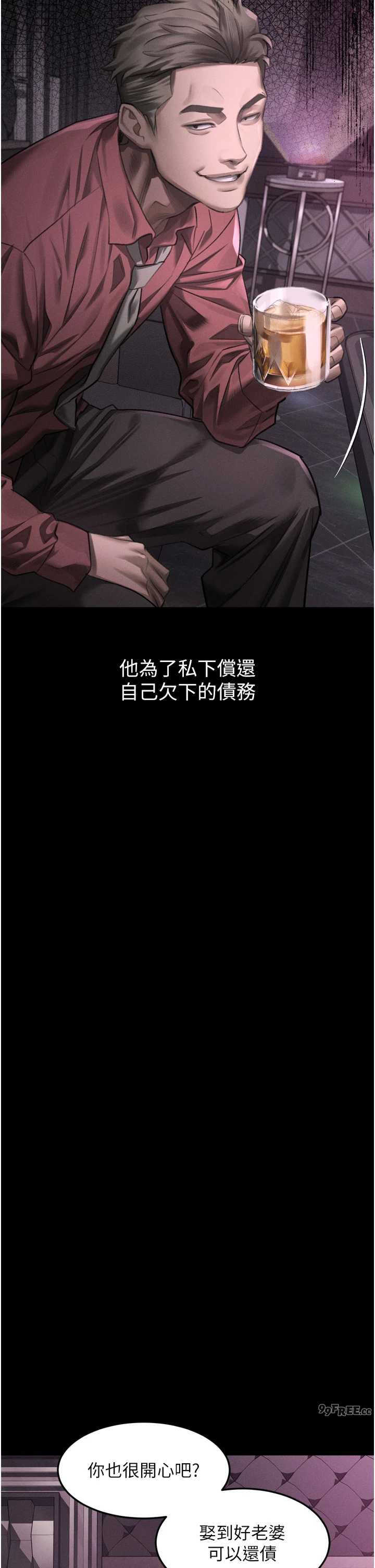 堕落物语2 第64章 - 第7页