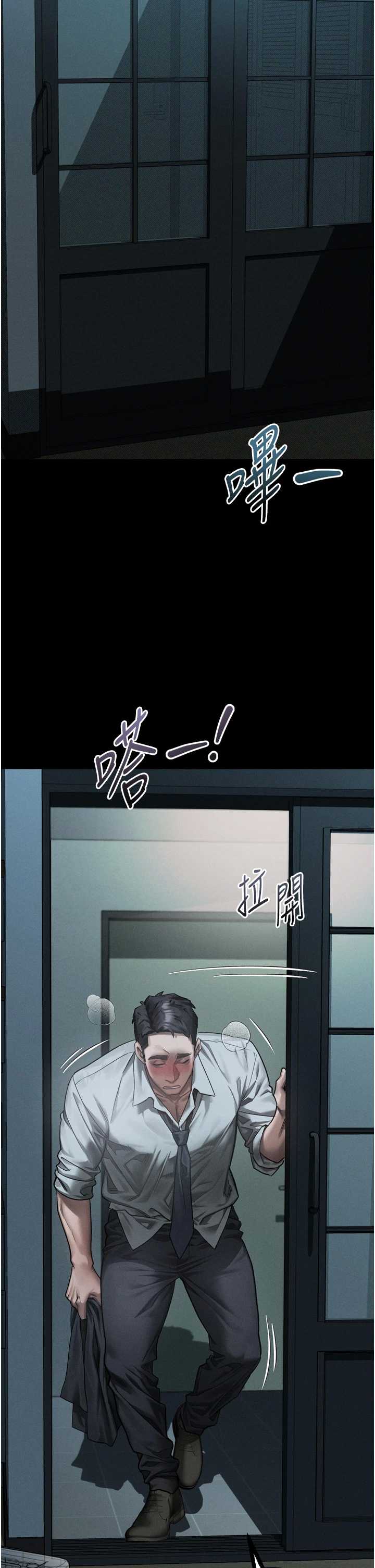 堕落物语2 第64章 - 第13页