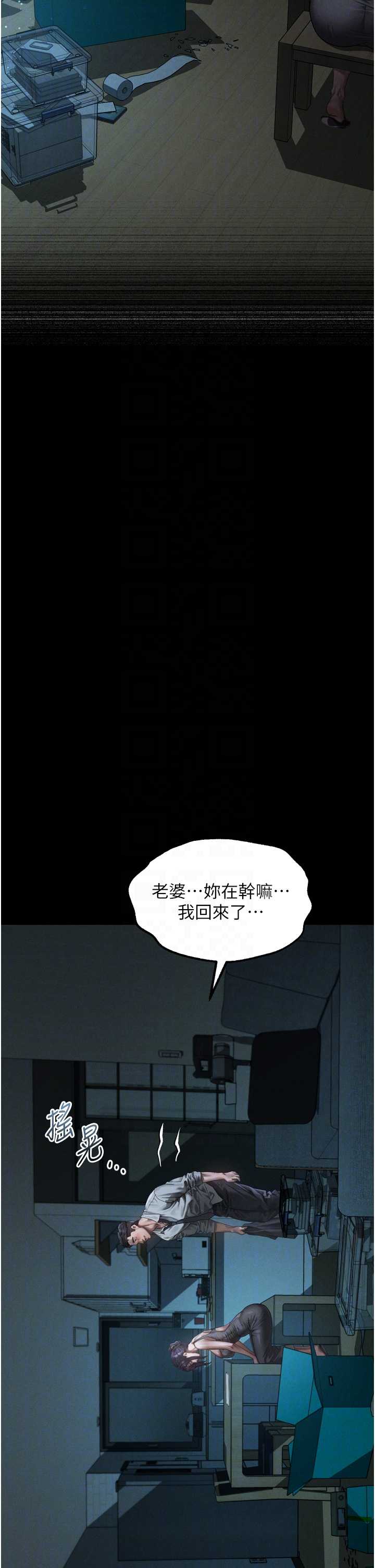 堕落物语2 第64章 - 第15页