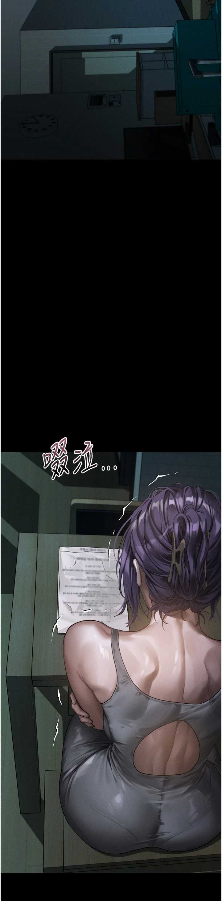 堕落物语2 第64章 - 第16页