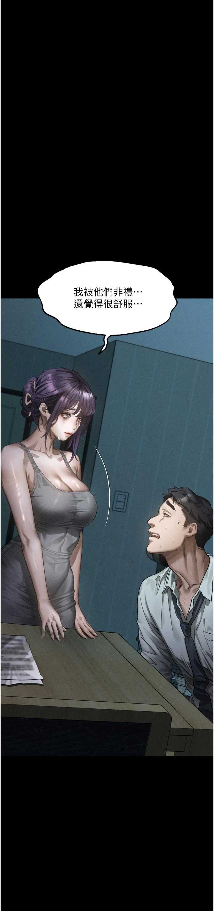 堕落物语2 第64章 - 第24页