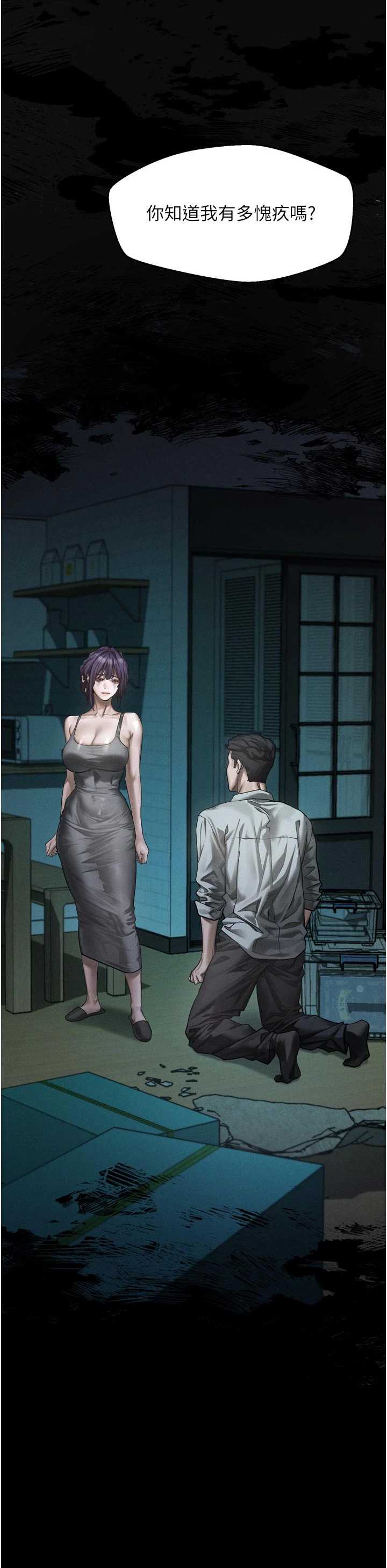 堕落物语2 第64章 - 第26页
