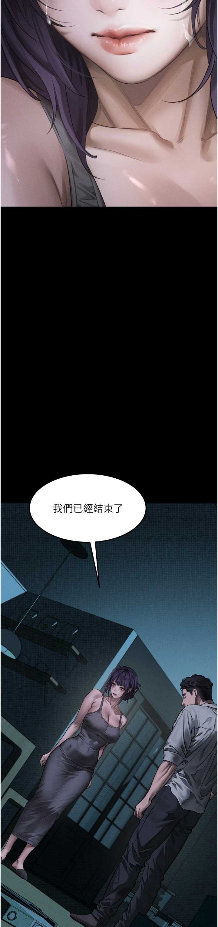 堕落物语2 第64章 - 第29页