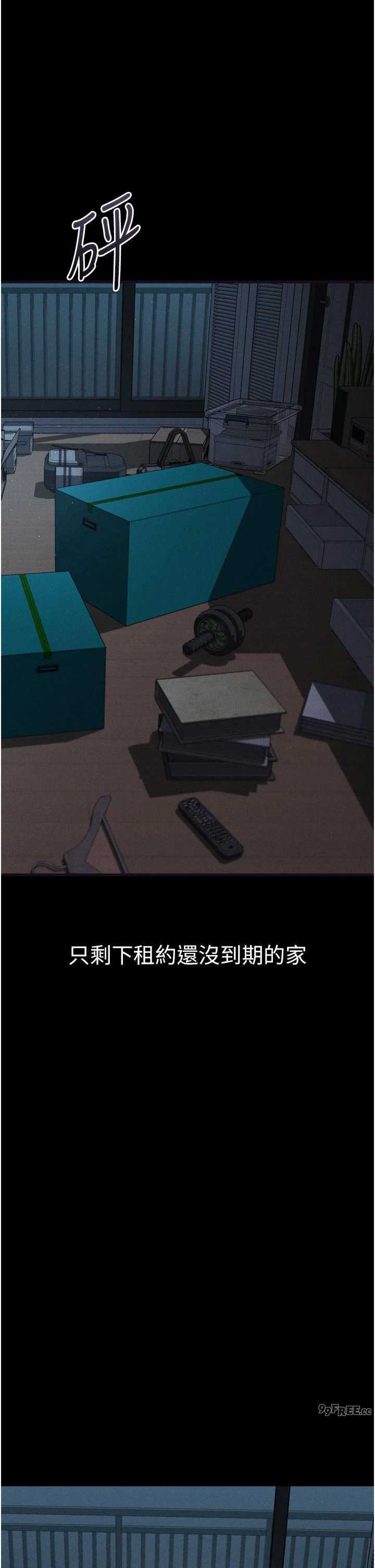 堕落物语2 第64章 - 第32页