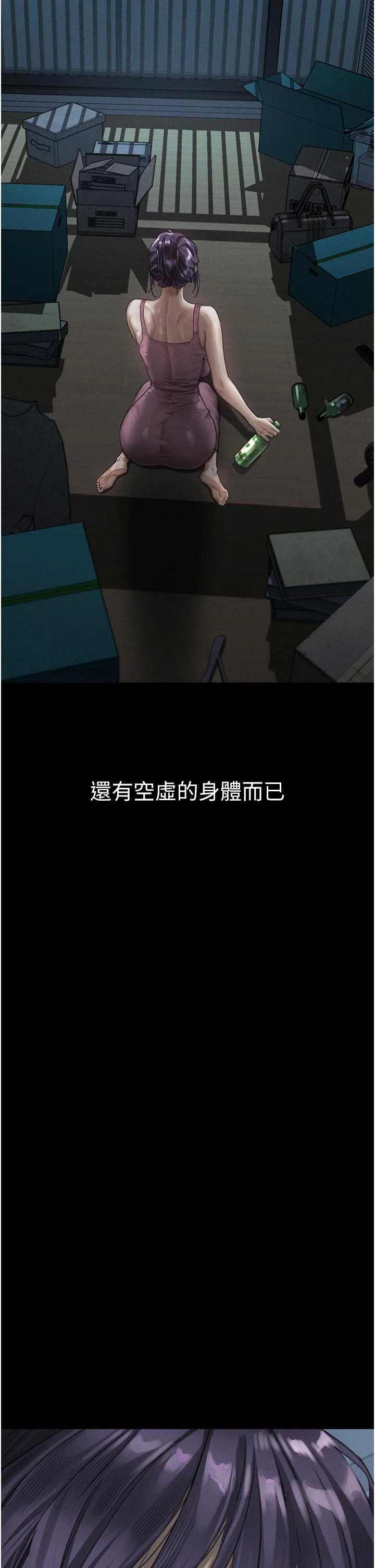 堕落物语2 第64章 - 第33页