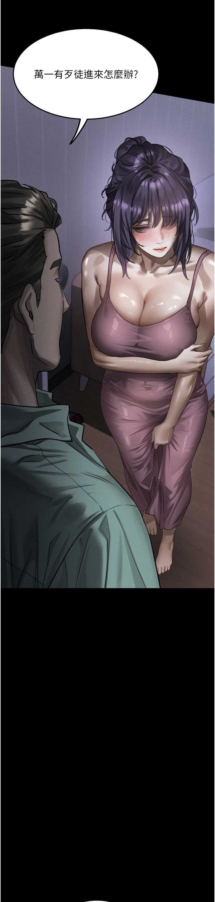 堕落物语2 第64章 - 第38页