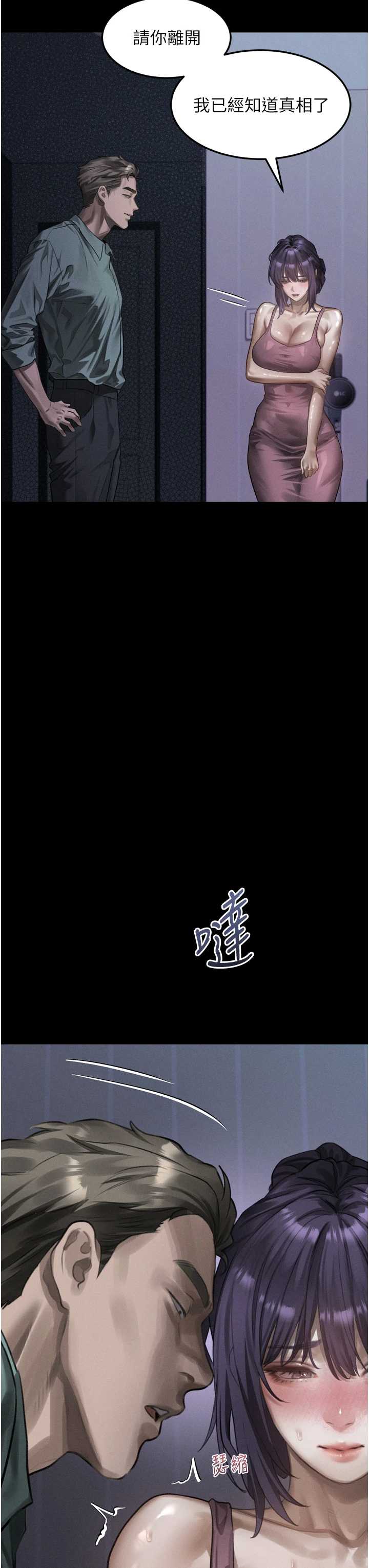 堕落物语2 第64章 - 第39页