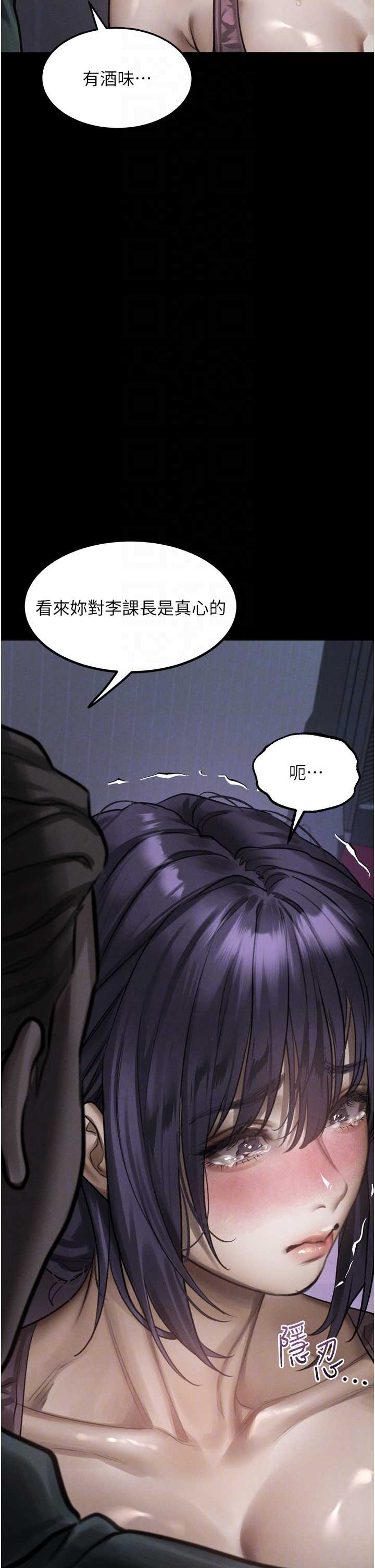 堕落物语2 第64章 - 第40页