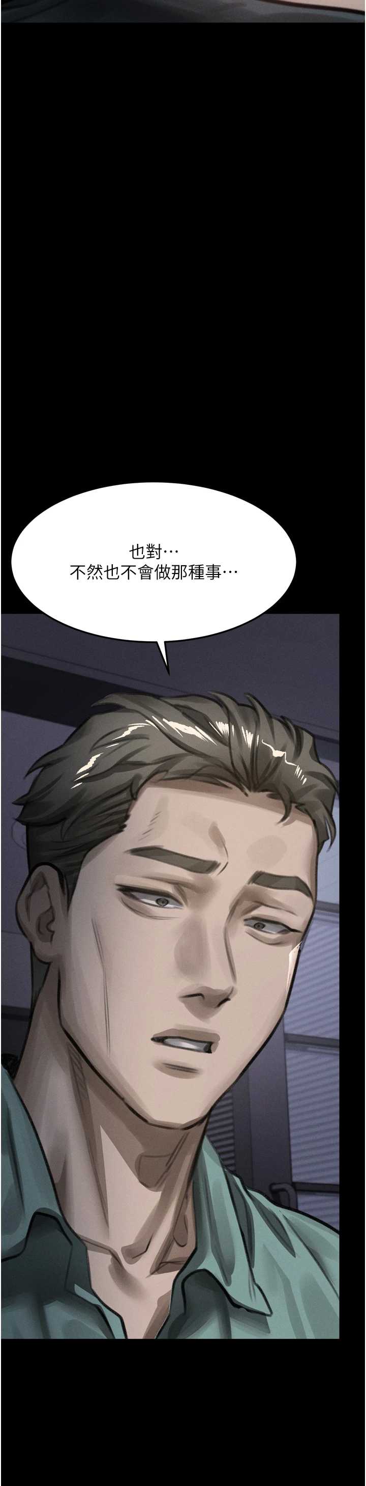 堕落物语2 第64章 - 第41页